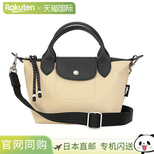 日本直邮Longchamp珑骧女士手提单肩包百搭轻便小码XS1500HSR情人