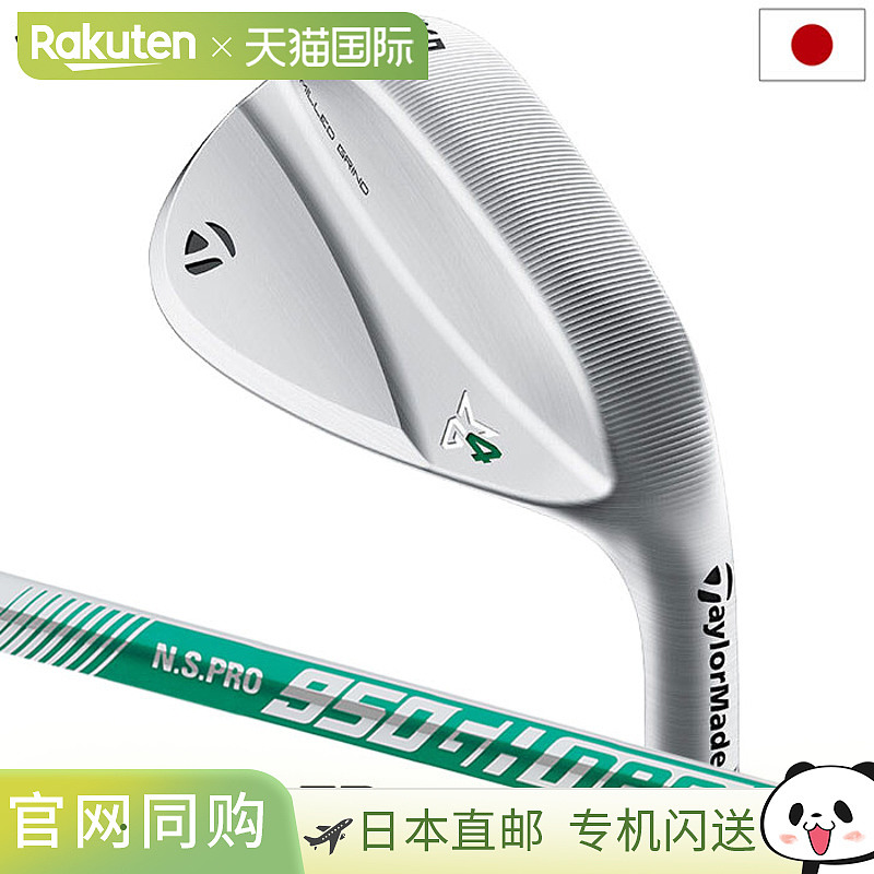 日本直邮TaylorMade MG4 镀铬挖起杆 男士 右手 NSPRO 950GH NEO