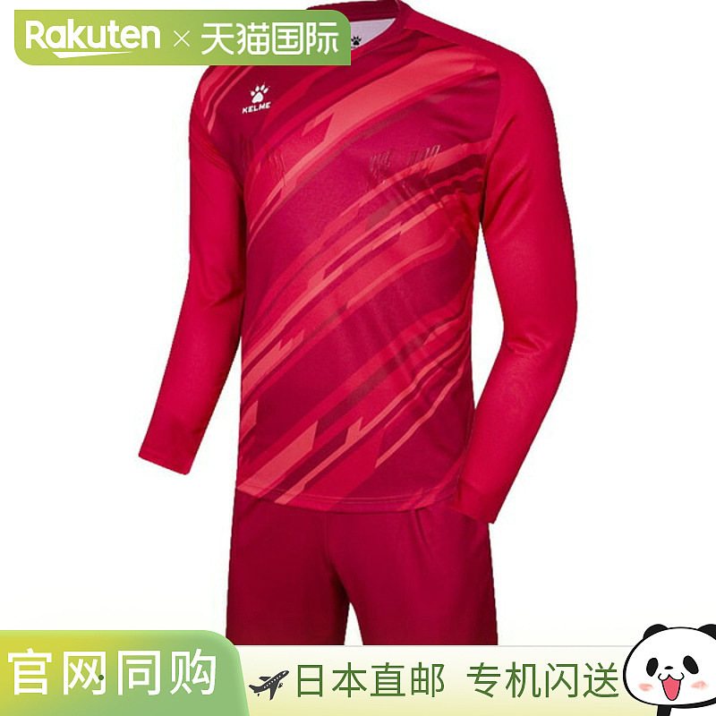 KELME 卡尔美五人制足球守门员长袖球衣和长裤套装 (3801286-600)