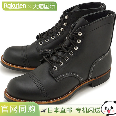 Red Wing Iron Ranger 男士工作靴 #8084 D Width