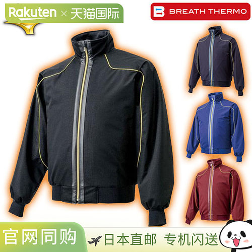 日本直邮美津浓 Pro Breath Thermo Ground Coat (12JE4G01) - 男