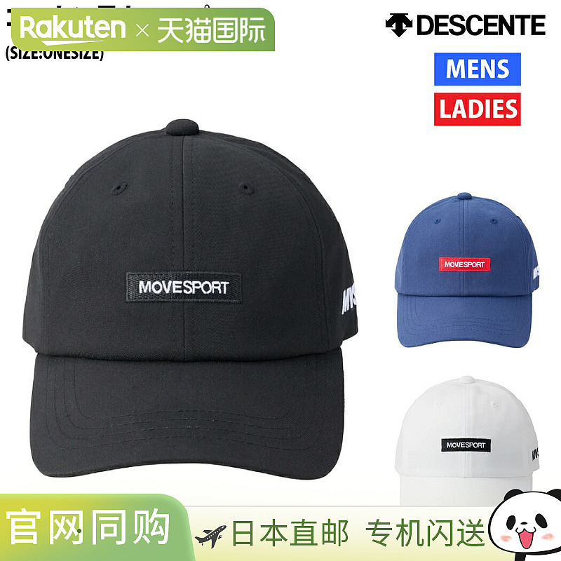 日本直邮Descente 运动服 棉质风格 帽子 帽子 抗菌防臭 休闲 帽