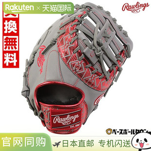 日本直邮Rawlings HOH CLOUD METAL 棒球手套成人垒球一垒手套尺1