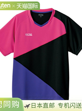日本直邮Victas 拼色比赛衬衫 612103 2021SS 乒乓球男女通用