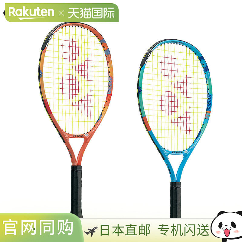 日本直邮尤尼克斯 (YONEX) 儿童网球拍预穿线 02YJ21G,运动/瑜伽/健身/球迷用品,网球拍,淘宝优惠券,粉丝福利购,淘宝优惠卷