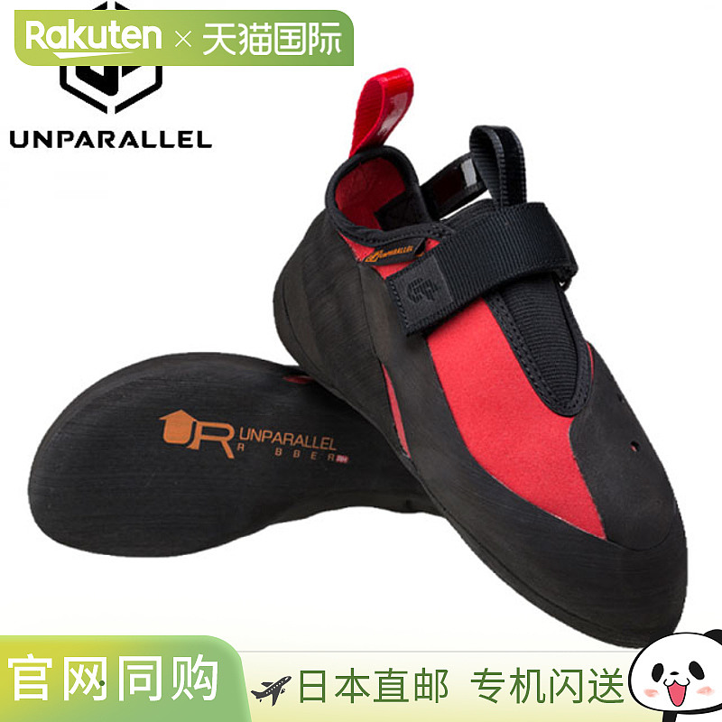 日本直邮UNPARALLE 鞋 Regulus LV 全能尖头鞋 攀岩 登山鞋 户外