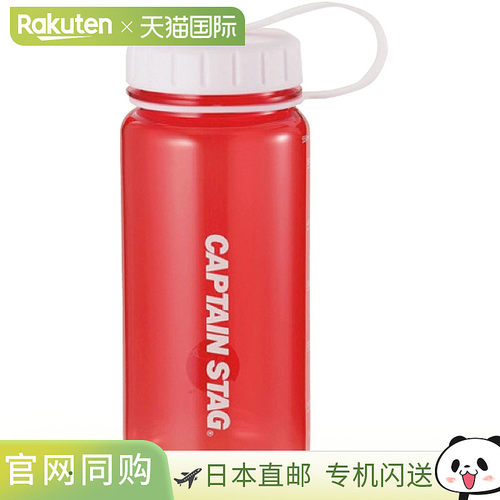 日本直邮CAPTAIN STAG 550毫升水瓶米粒刻度红色UE-3388户外款