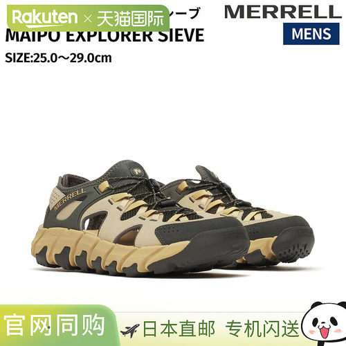 日本直邮Merrell MAIPO EXPLORER SIEVE 男士春夏凉鞋 - 户外 沙