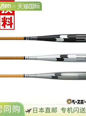 日本直邮SSK Skybeat 31K-LF JH 硬金属球棒 青少年 Extra 硬铝全