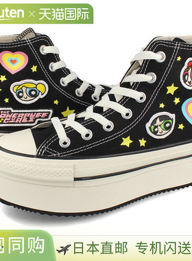 匡威 All Star Chunky Line HI / Powerpuff 女孩女士运动鞋高帮