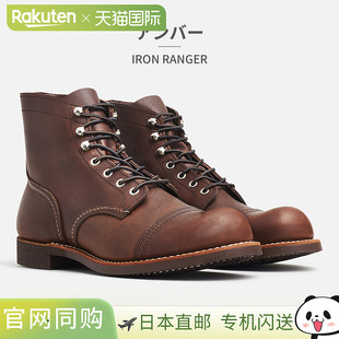 RED WING 红翼男士靴子铁游侠 8083 8084 8085 8087 8111 红翼 IR
