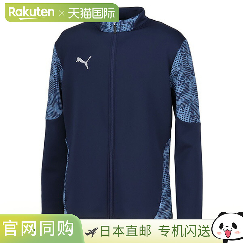 Puma TEAMCUP 训练夹克（男款/中性款）660105