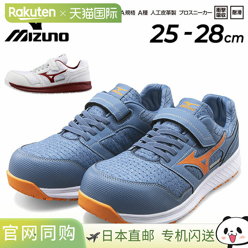 日本直邮 mizuno 全能 EU33L 低帮弹力带包头适合正常工作男士 WO