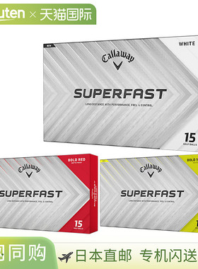 日本直邮Callaway SUPERFAST 高尔夫球 2025 型号 1 盒（15 个球C