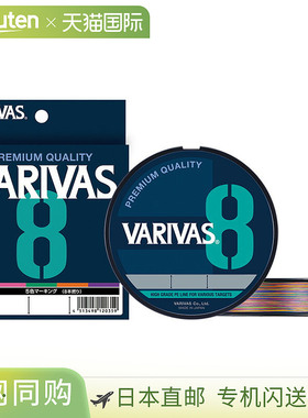 日本直邮VARIVAS 8 标记线300米2号/37磅