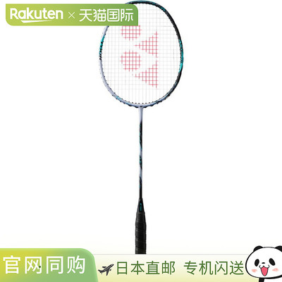 日本直邮 空拍尤尼克斯 Astrox 88S Tour 羽毛球拍 3AX88ST-417