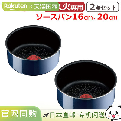 日本直邮T-fal Ingenio Neo 16 厘米炖锅 + 20 厘米皇家蓝色炖锅