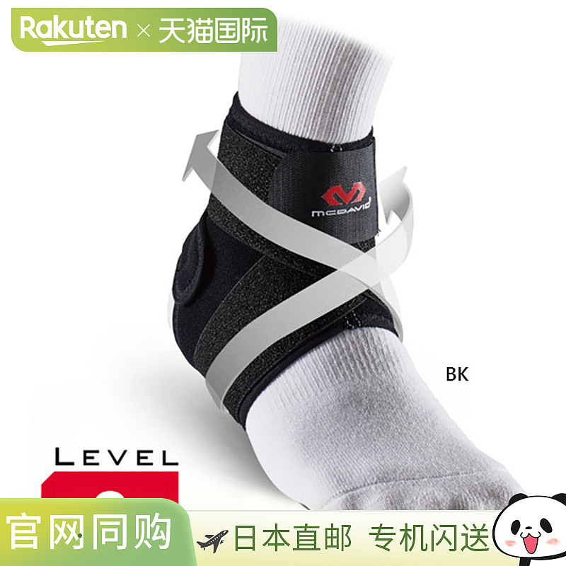 日本直邮适合左右使用 1件 McDavid 男女 8 字形脚踝包裹护踝 轻