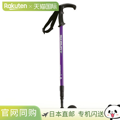 日本直邮Captain Stag FEELBOSCO 徒步手杖 T 型握把 3 级滑动 PL