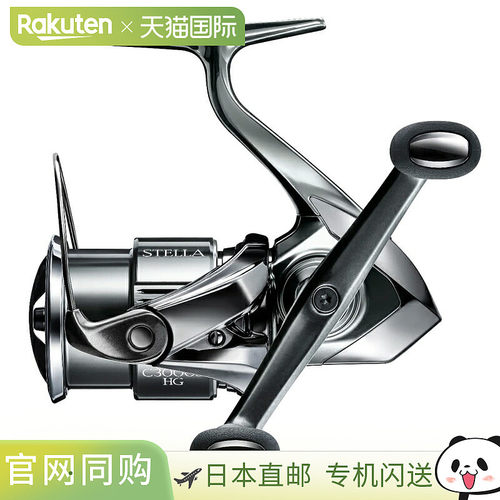 日本直邮Shimano 22 Stella C3000SDHHG 043900