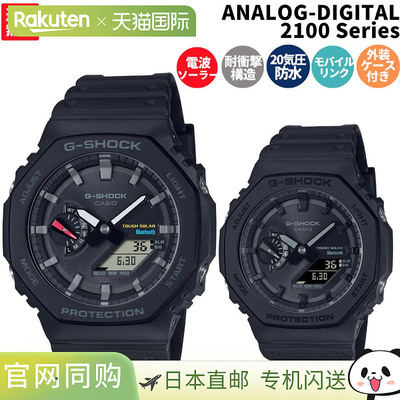 日本直邮CASIO G-SHOCK G-Shock ANALOG-DIGITAL 2100 系列模拟数