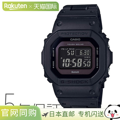 日本直邮卡西欧男士 G-SHOCK 防震防水太阳能电波简约 GW-B5600系