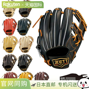 日本直邮ZETT PROSTATUS 硬球手套适合内野手二垒手游击手通用尺