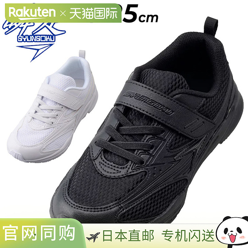 SYUNSOKU 青少年运动鞋 儿童鞋 3E 宽款 SYUNSOKU 学校用校鞋 16-