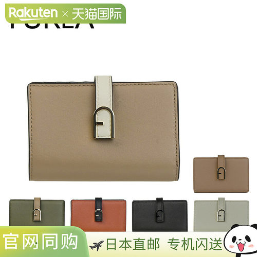 日本直邮Furla Flow S 紧凑型钱包双折钱包带零钱包（WP00401BX27