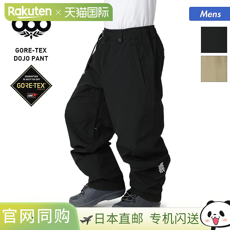 686 男士 GORE-TEX 雪裤 (M3WN221) - 非常适合单板滑雪、双板滑