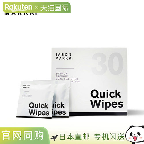 日本直邮JASON MARKK 快速湿巾 - 30 片装 片状清洁剂只需擦拭即
