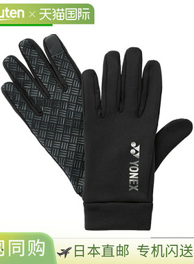 日本直邮YONEX UniTouch Panel 手套 45051