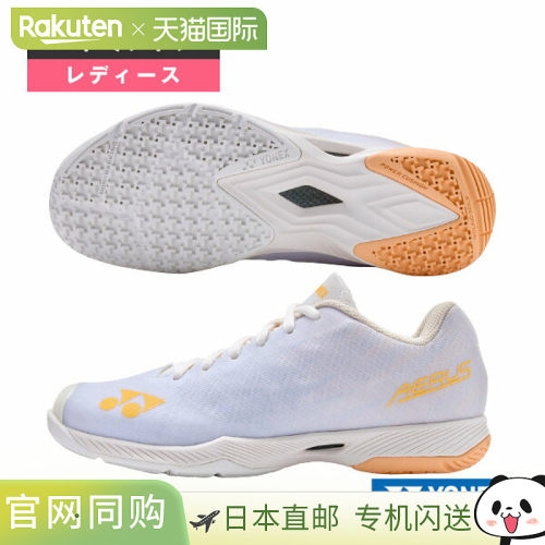 日本直邮Yonex羽毛球鞋女款Power Cushion Aerus Z系列SHBAZ2