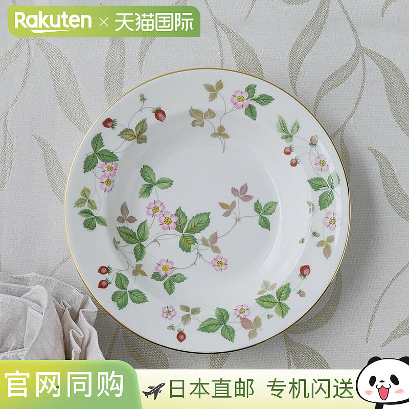日本直邮WEDGWOOD威基伍德野草莓系列西式汤盘20cm汤碗深盘骨瓷