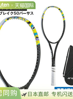 日本直邮空拍 尤尼克斯软式网球拍 GEOBREAK 50 VERSUS 02GB50VS