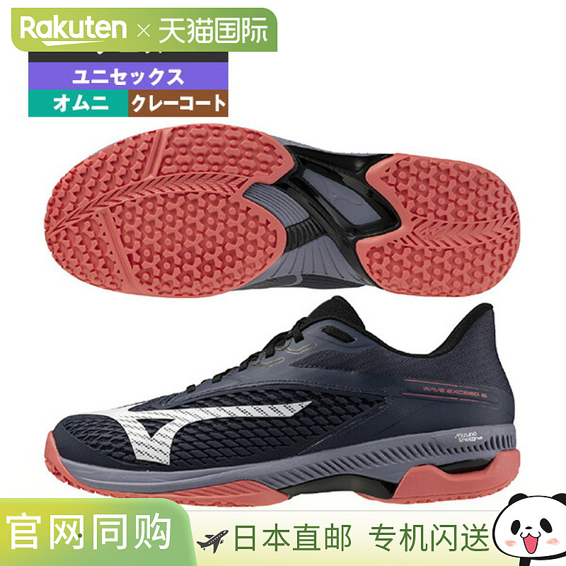 美津浓 Wave Exceed 6 OC 网球鞋 男女通用 61GB2512