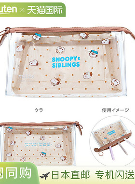 Snoopy Mitte 透明小袋，网眼衬料，图案 B，4901770768731