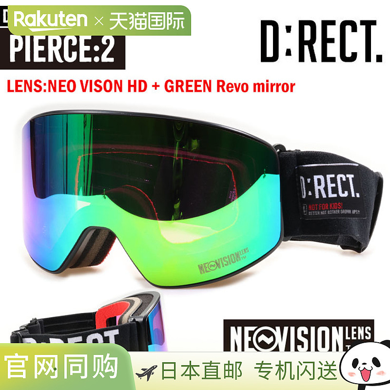 D:RECT PIERCE:2 NEO VISION HD + GREEN Revo镜面高对比度滑雪镜