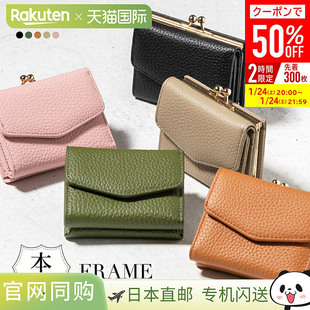 日本直邮真皮扣环钱包迷你钱包三折钱包缩水皮革真皮牛皮女士可爱