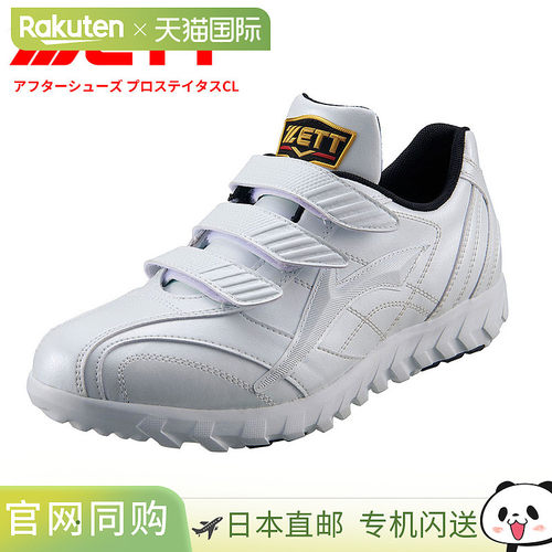 日本直邮ZETT棒球训练鞋白色魔术贴搭扣宽楦（3E）轻便适合青少年