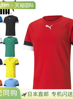 日本直邮PUMA TEAMRISE 足球比赛服青少年短袖T恤705140