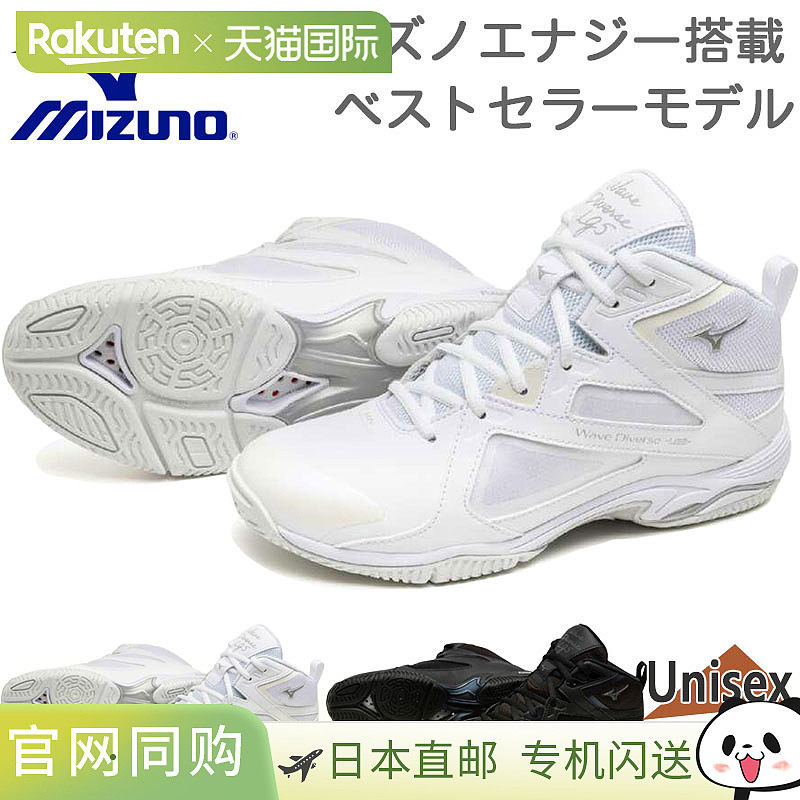 日本直邮Mizuno 男女士 Wave Diverse LG5 健身舞蹈运动鞋中帮白图片