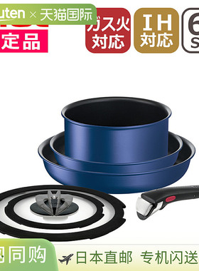 日本直邮T-fal Ingenio Neo Unlimited 6 件套煎锅套装 (L77991)