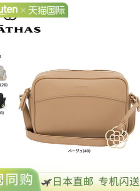日本直邮CLATHAS 斜挎包 Amande 190182