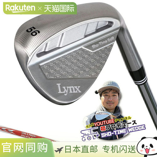 日本直邮Lynx Sho-Time 挖起杆配 NSPRO MODUS3 WEDGE105 钢杆身2