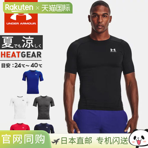 日本直邮Under Armour HeatGear Armour男款T恤衬衫1361518速干