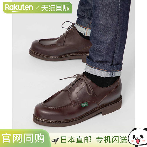 日本直邮PARABOOT 商务鞋Chambord男款皮鞋 24～28.5cm
