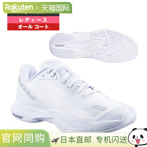 日本直邮Babolat 百保力 Jet Mach 4 All Court W 女士网球鞋 31F