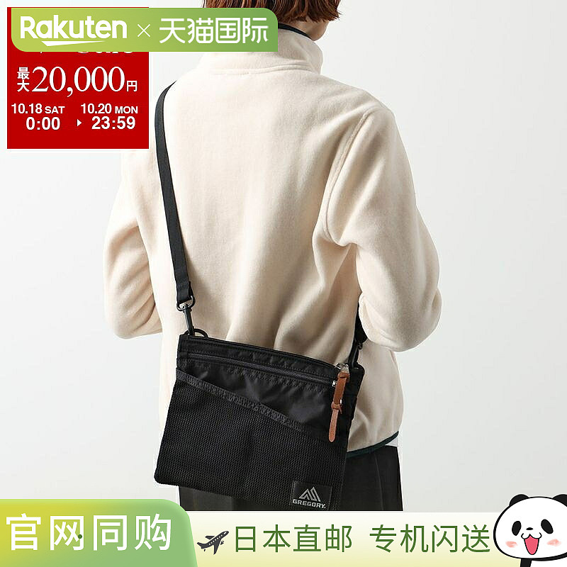 日本直邮GREGORY Classic Sacoche M 单肩包1.5升（109457 1041）