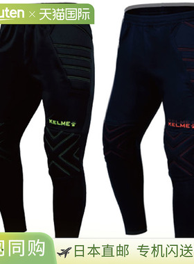 日本直邮KELME 儿童守门员长裤足球服下装GK裤 KELME K15Z408LC